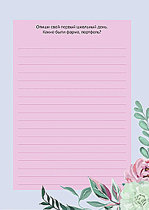 Grandma, tell me about your past. The big book of grandma's secrets