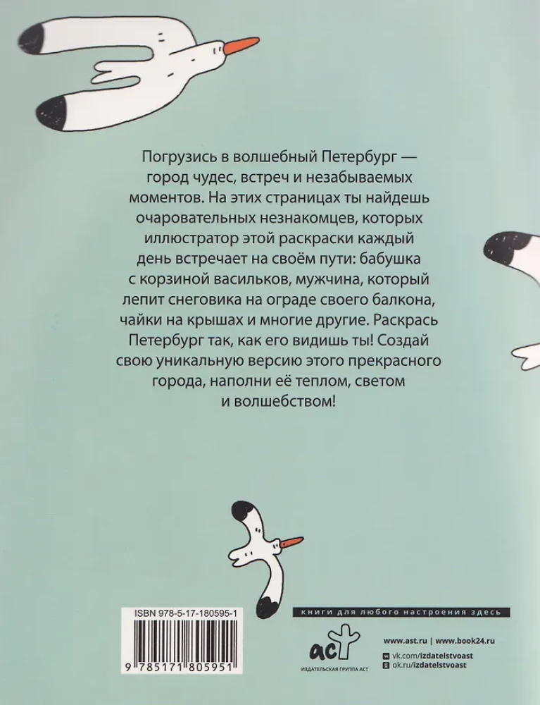 Nudažyk Sankt Peterburgą