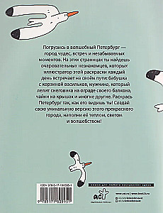 Nudažyk Sankt Peterburgą