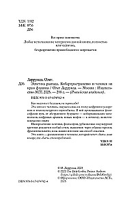 The Aesthetics of Decay. Cyberspace and the Person on the Edge of Faust