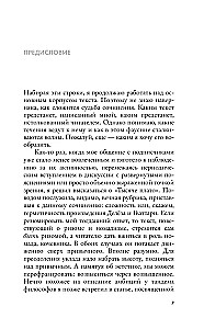 The Aesthetics of Decay. Cyberspace and the Person on the Edge of Faust