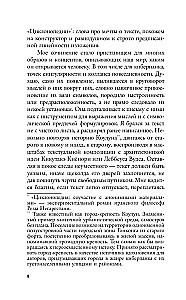 The Aesthetics of Decay. Cyberspace and the Person on the Edge of Faust