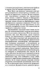 The Aesthetics of Decay. Cyberspace and the Person on the Edge of Faust