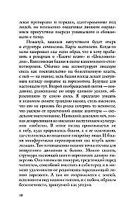 The Aesthetics of Decay. Cyberspace and the Person on the Edge of Faust