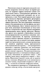 The Aesthetics of Decay. Cyberspace and the Person on the Edge of Faust