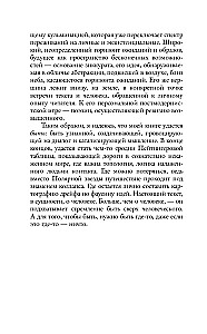 The Aesthetics of Decay. Cyberspace and the Person on the Edge of Faust