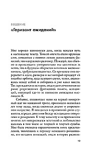 The Aesthetics of Decay. Cyberspace and the Person on the Edge of Faust