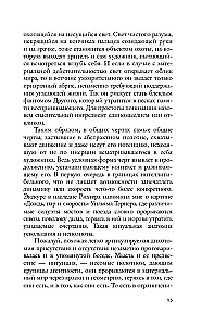 The Aesthetics of Decay. Cyberspace and the Person on the Edge of Faust