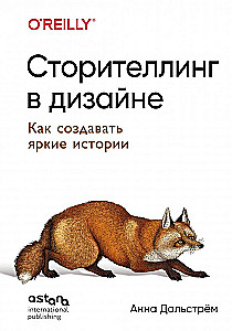 Storytelling in Design: How to Create Vivid Stories