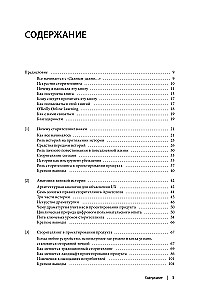 Storytelling in Design: How to Create Vivid Stories