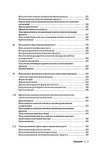 Storytelling in Design: How to Create Vivid Stories