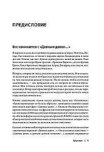 Storytelling in Design: How to Create Vivid Stories