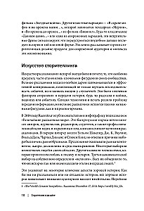 Storytelling in Design: How to Create Vivid Stories