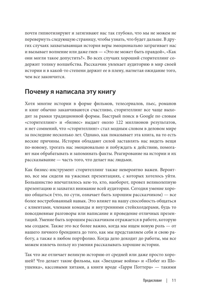 Storytelling in Design: How to Create Vivid Stories