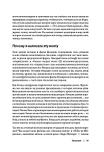 Storytelling in Design: How to Create Vivid Stories