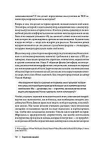 Storytelling in Design: How to Create Vivid Stories