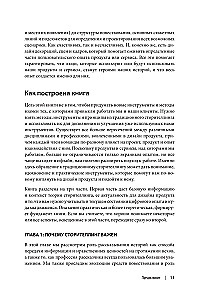 Storytelling in Design: How to Create Vivid Stories