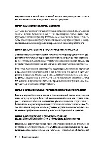 Storytelling in Design: How to Create Vivid Stories