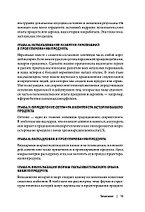 Storytelling in Design: How to Create Vivid Stories