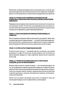 Storytelling in Design: How to Create Vivid Stories