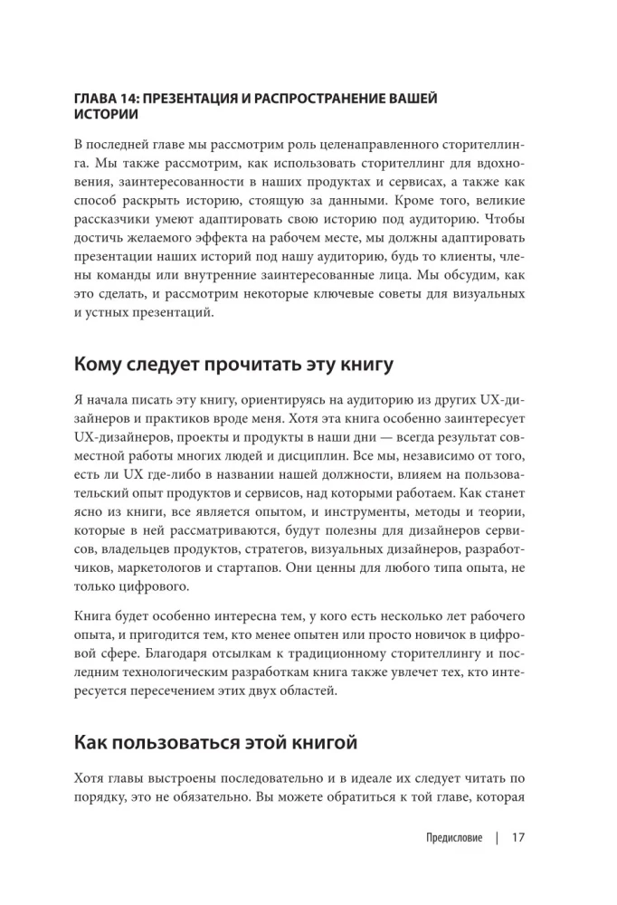 Storytelling in Design: How to Create Vivid Stories