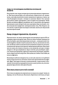 Storytelling in Design: How to Create Vivid Stories