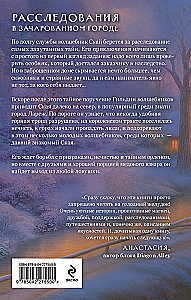 Der Zauberer Sky und der Mord. Zwei Geschichten in einem Band: Mord in einem alten Herrenhaus und Mord in den verschneiten Bergen