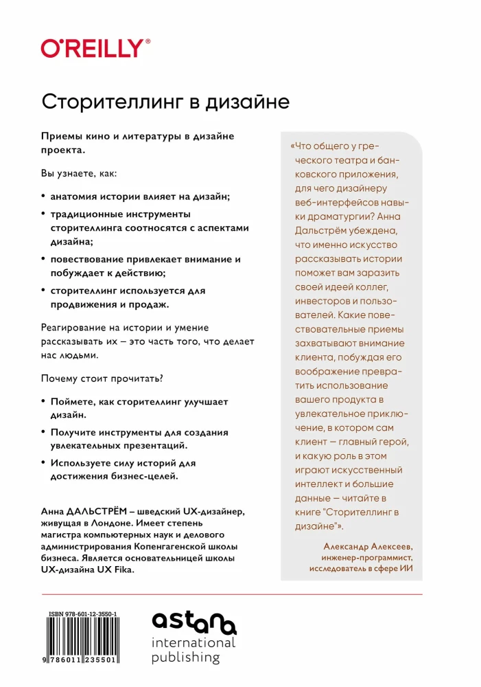 Storytelling in Design: How to Create Vivid Stories