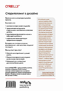 Storytelling in Design: How to Create Vivid Stories