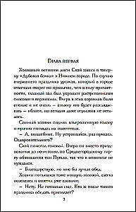 Der Zauberer Sky und der Mord. Zwei Geschichten in einem Band: Mord in einem alten Herrenhaus und Mord in den verschneiten Bergen