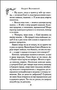 Der Zauberer Sky und der Mord. Zwei Geschichten in einem Band: Mord in einem alten Herrenhaus und Mord in den verschneiten Bergen