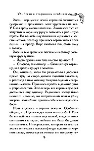 Der Zauberer Sky und der Mord. Zwei Geschichten in einem Band: Mord in einem alten Herrenhaus und Mord in den verschneiten Bergen