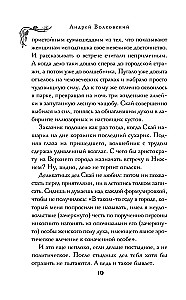 Der Zauberer Sky und der Mord. Zwei Geschichten in einem Band: Mord in einem alten Herrenhaus und Mord in den verschneiten Bergen