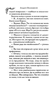 Der Zauberer Sky und der Mord. Zwei Geschichten in einem Band: Mord in einem alten Herrenhaus und Mord in den verschneiten Bergen