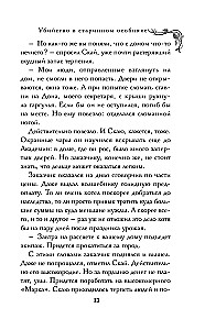 Der Zauberer Sky und der Mord. Zwei Geschichten in einem Band: Mord in einem alten Herrenhaus und Mord in den verschneiten Bergen