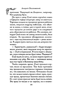 Der Zauberer Sky und der Mord. Zwei Geschichten in einem Band: Mord in einem alten Herrenhaus und Mord in den verschneiten Bergen