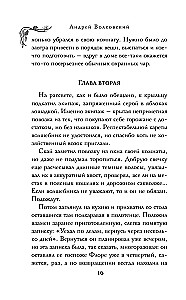 Der Zauberer Sky und der Mord. Zwei Geschichten in einem Band: Mord in einem alten Herrenhaus und Mord in den verschneiten Bergen