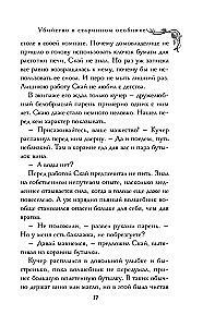 Der Zauberer Sky und der Mord. Zwei Geschichten in einem Band: Mord in einem alten Herrenhaus und Mord in den verschneiten Bergen