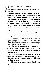 Der Zauberer Sky und der Mord. Zwei Geschichten in einem Band: Mord in einem alten Herrenhaus und Mord in den verschneiten Bergen