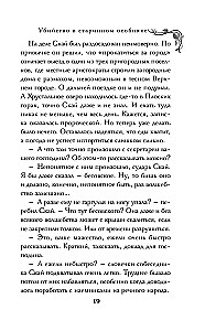 Der Zauberer Sky und der Mord. Zwei Geschichten in einem Band: Mord in einem alten Herrenhaus und Mord in den verschneiten Bergen