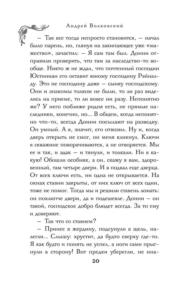 Der Zauberer Sky und der Mord. Zwei Geschichten in einem Band: Mord in einem alten Herrenhaus und Mord in den verschneiten Bergen