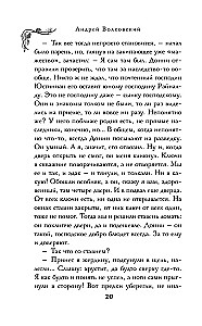 Der Zauberer Sky und der Mord. Zwei Geschichten in einem Band: Mord in einem alten Herrenhaus und Mord in den verschneiten Bergen