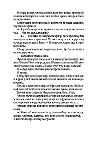 The Fall of the She Clan. Volume 1