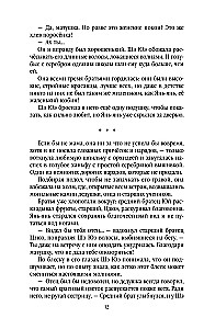 The Fall of the She Clan. Volume 1