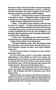 The Fall of the She Clan. Volume 1