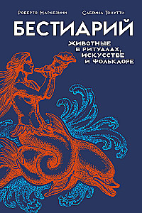 Magical Animals. Magical Plants (set of 2 books in a box)