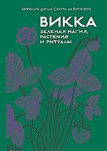 Magical Animals. Magical Plants (set of 2 books in a box)