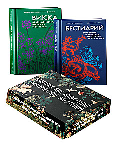Magical Animals. Magical Plants (set of 2 books in a box)