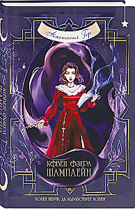 Coven of Lake Champlain