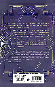 Coven of Lake Champlain